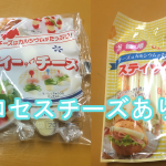 チーズについて