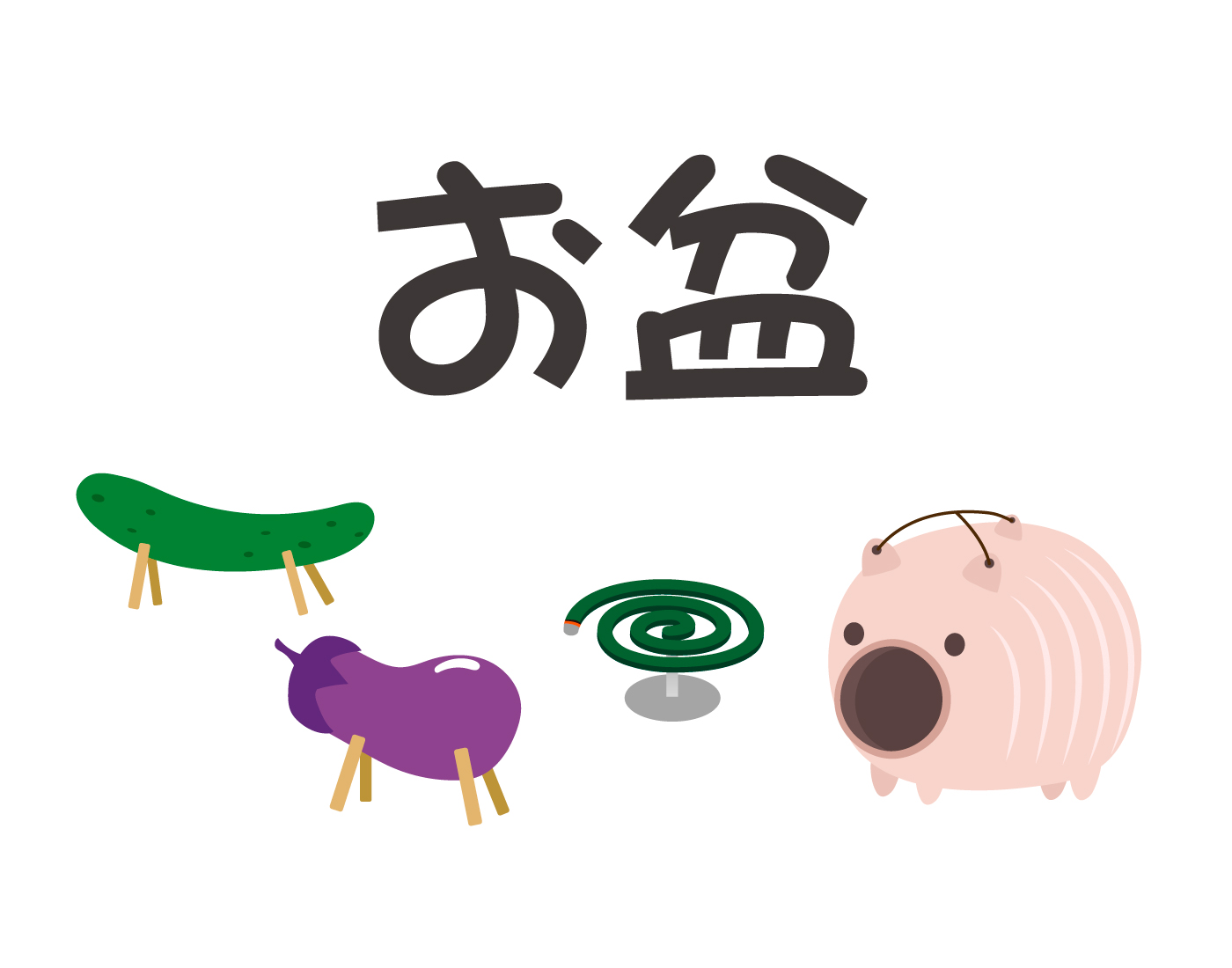 2020年8月お盆時期の営業予定について