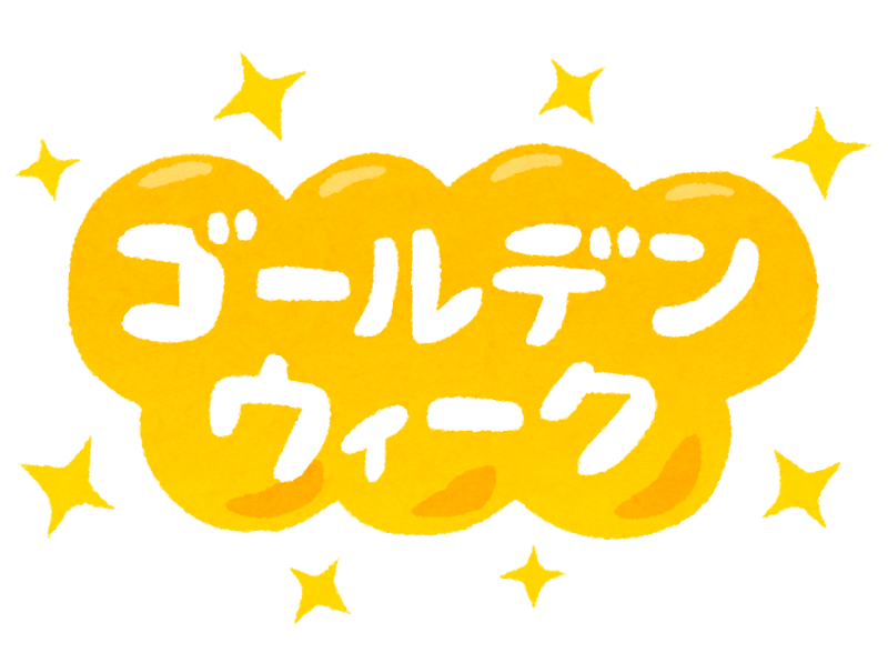 2024年 お盆のスケジュールについて